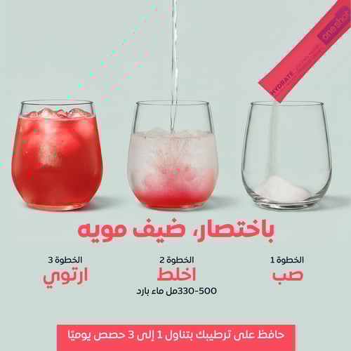 هايدرايت نكهة الكركديه