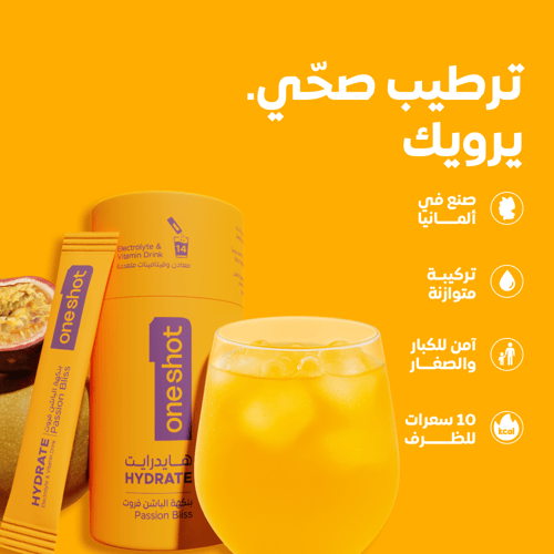 هايدرايت نكهة الباشن فروت