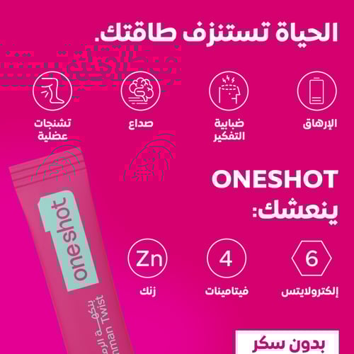 هايدرايت نكهة الرمان