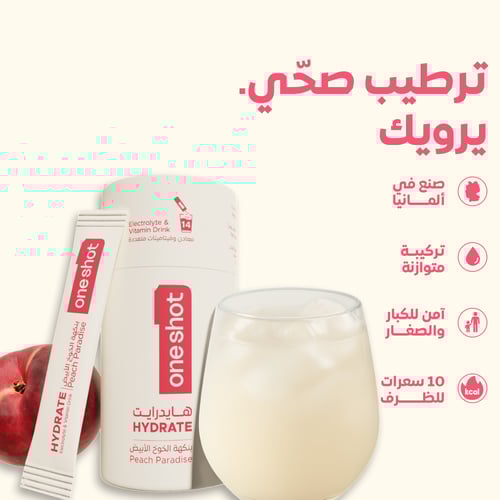 هايدرايت نكهة الخوخ الابيض