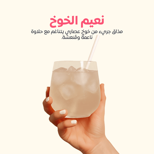 باقة ٦- ينكهة الخوخ الابيض