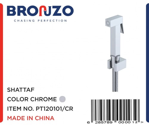 شطاف حمام جداري مربع كروم برونزو / BRONZO الأصلي
