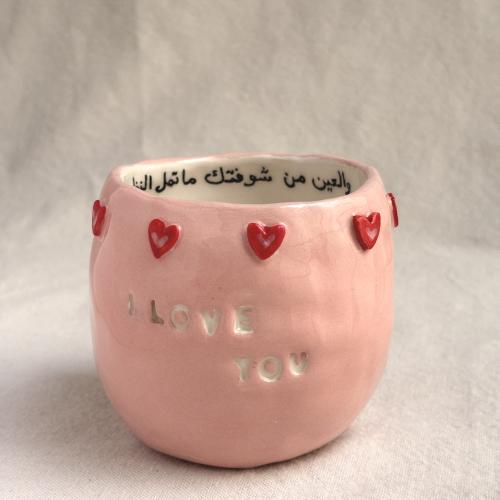 كوب بعبارة : ( والعين من شوفتك ماتمل النظر )
