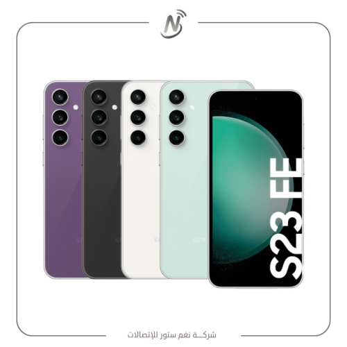 سامسونج جالاكسي اس 23 اف إي - Samsung Galaxy S23 F...