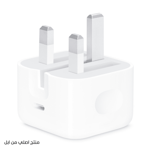 شاحن ابل Apple USB-C بقدرة 20 واط