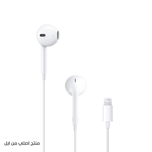 سماعة Apple EarPods بمنفذ Lightning