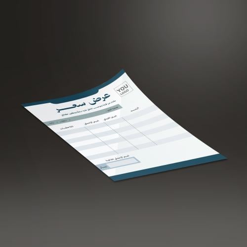 فاتورة عرض سعر
