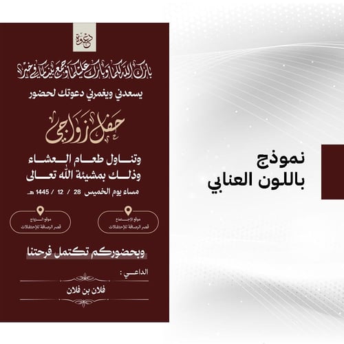 دعوة زواج رجالية -DR04