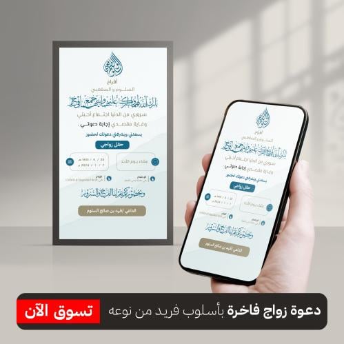 دعوة زواج رجالية -DR03