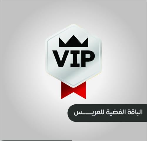 الباقة الفضية للعريس