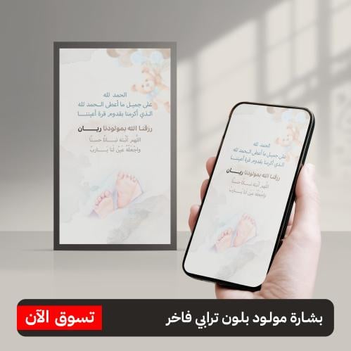 بشارة مولود - BMR 01