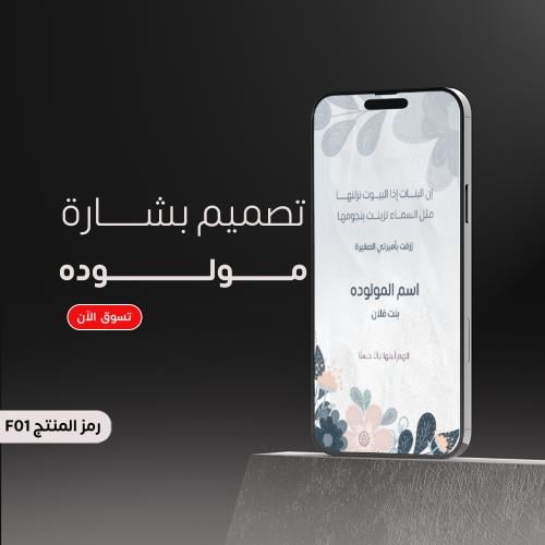 بشارة مولوده - تصميم عصري فاخر