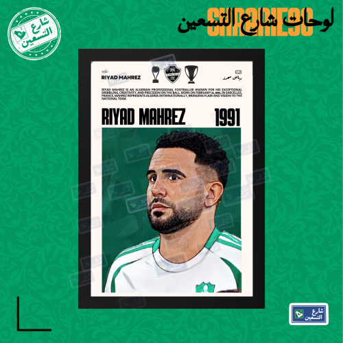 لوحة | النادي الاهلي