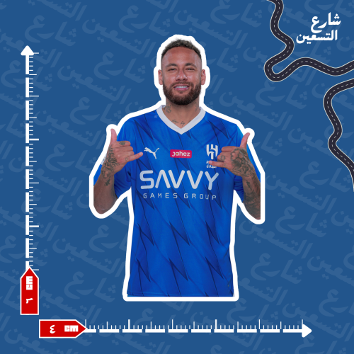 ستيكر | نادي الهلال