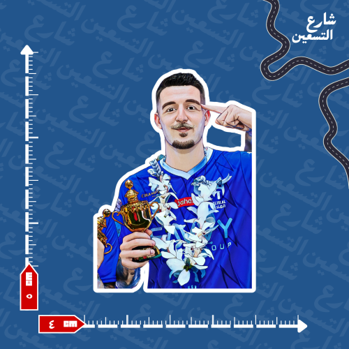 ستيكر | نادي الهلال