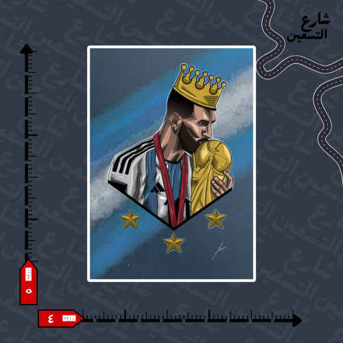 ستيكر | ميسي