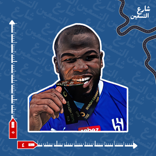 ستيكر | نادي الهلال