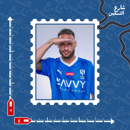 ستيكر | نادي الهلال