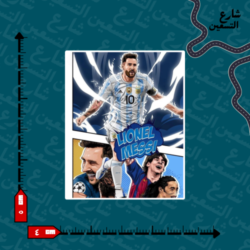 ستيكر | ميسي