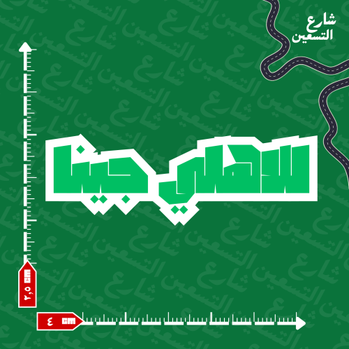 ستيكر |النادي الاهلي
