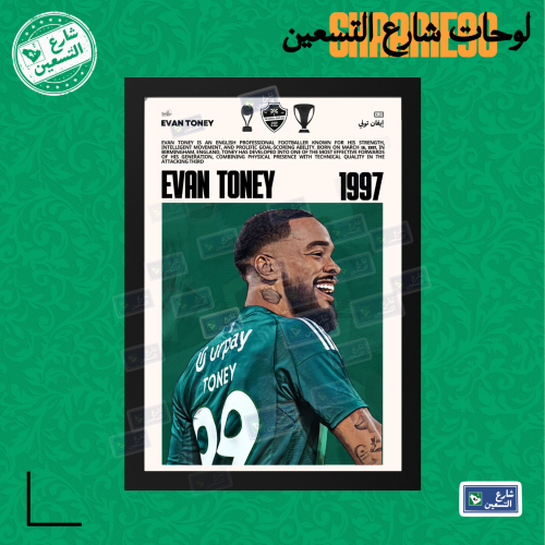 لوحة | النادي الاهلي