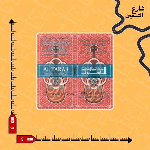 ستيكر| عبادي الجوهر
