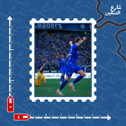 ستيكر | نادي الهلال