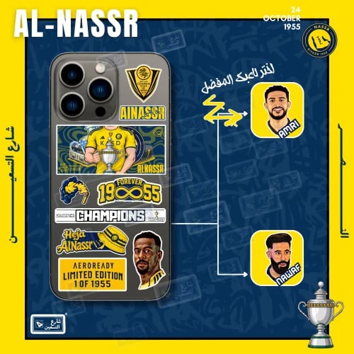 كفر النصر البطل | نسخه C