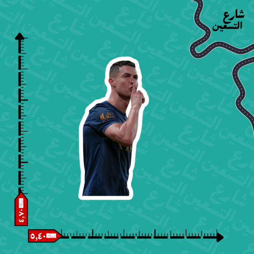 ستيكر | كريستيانو رونالدو