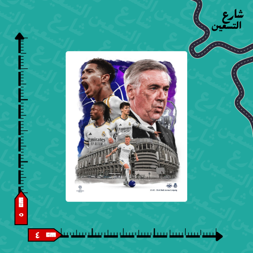 ستيكر | بوستر كوره
