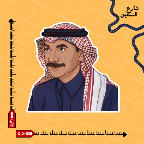 ستيكر | عبادي الجوهر