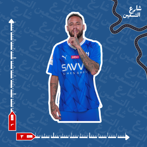 ستيكر | نادي الهلال