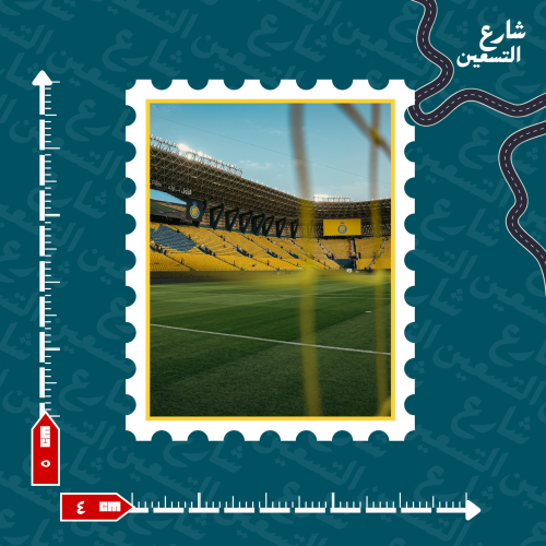 ستيكر | نادي النصر