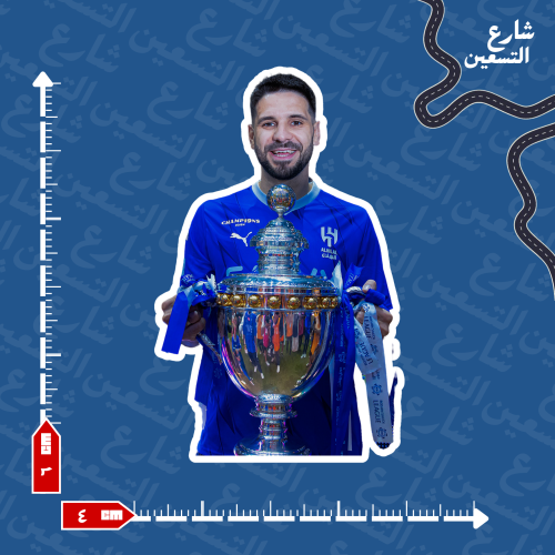 ستيكر | نادي الهلال