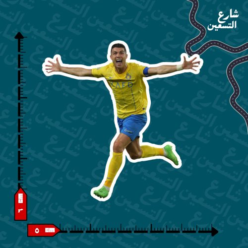 ستيكر | نادي النصر