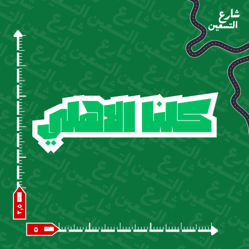 ستيكر |النادي الاهلي