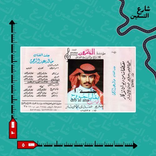 ستيكر | خالد عبدالرحمن