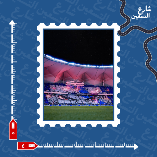 ستيكر | نادي الهلال