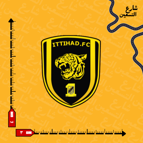 ستيكر | نادي الاتحاد