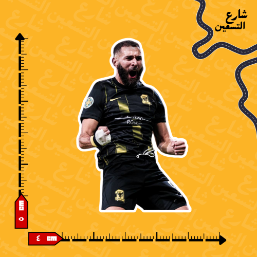 ستيكر | نادي الاتحاد