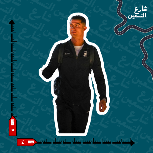 ستيكر | نادي النصر