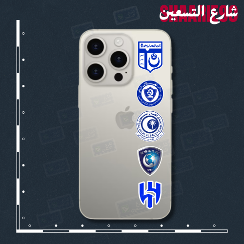 مجموعة ستيكرات نادي الهلال