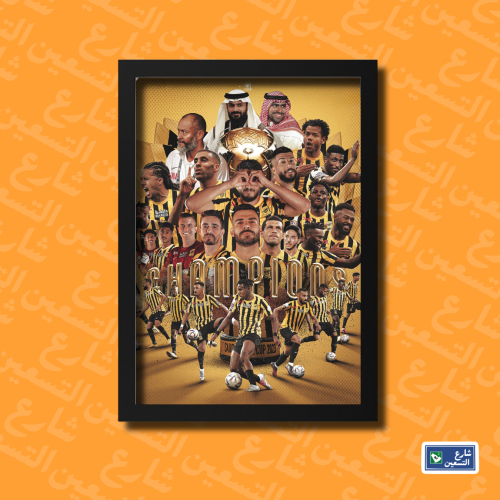 لوحة | نادي الاتحاد
