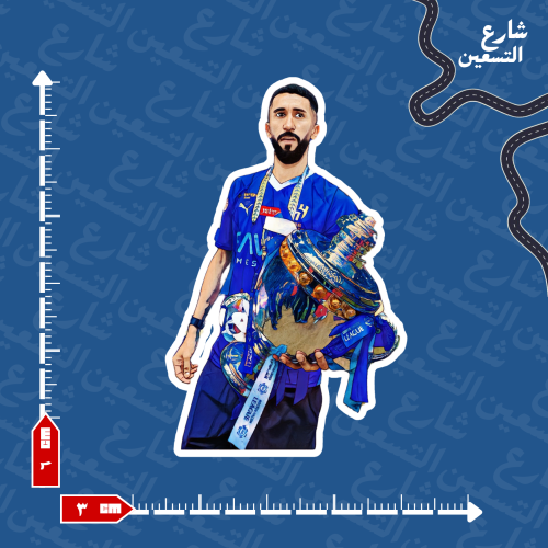 ستيكر | نادي الهلال