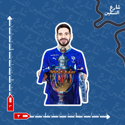 ستيكر | نادي الهلال