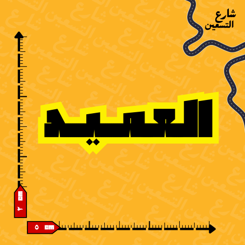ستيكر | نادي الاتحاد
