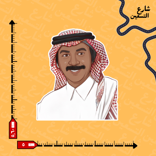 ستيكر | عبادي الجوهر