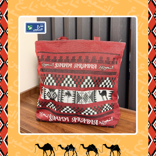Strawberry Bag Saudi Arabia