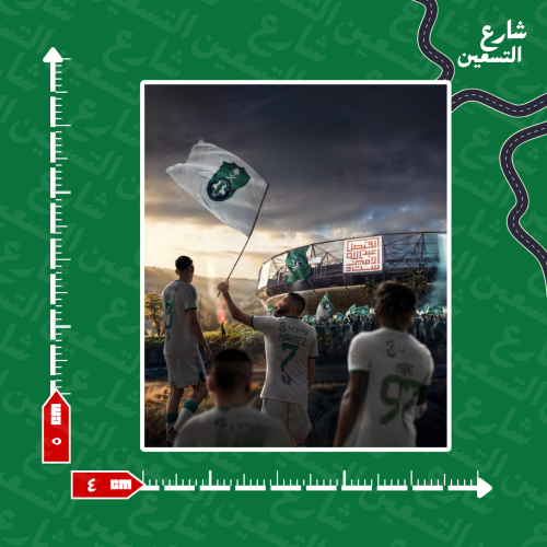ستيكر |النادي الاهلي