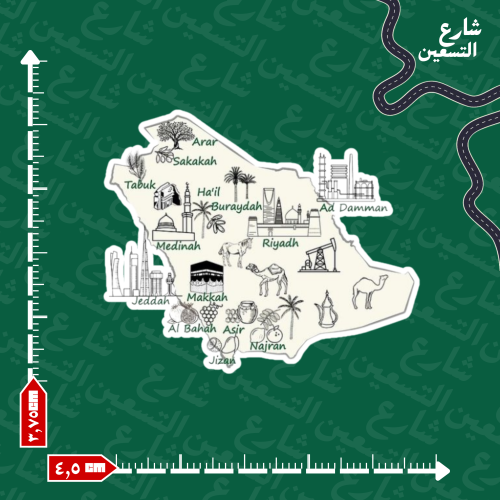 ستيكر | السعودية